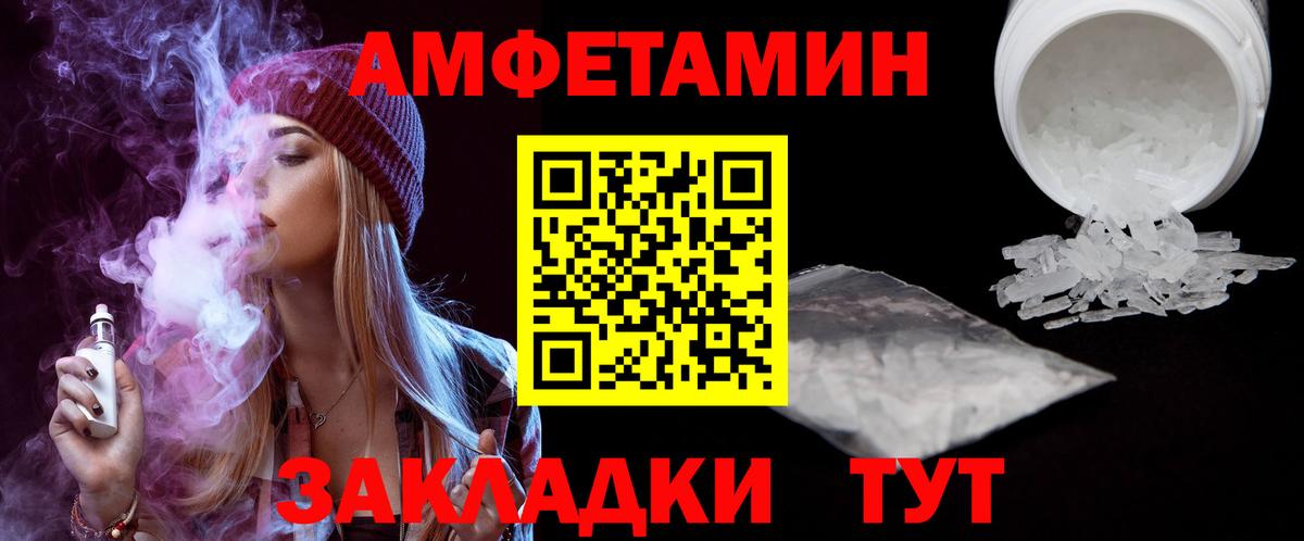 Амфетамин VHQ Сосновоборск