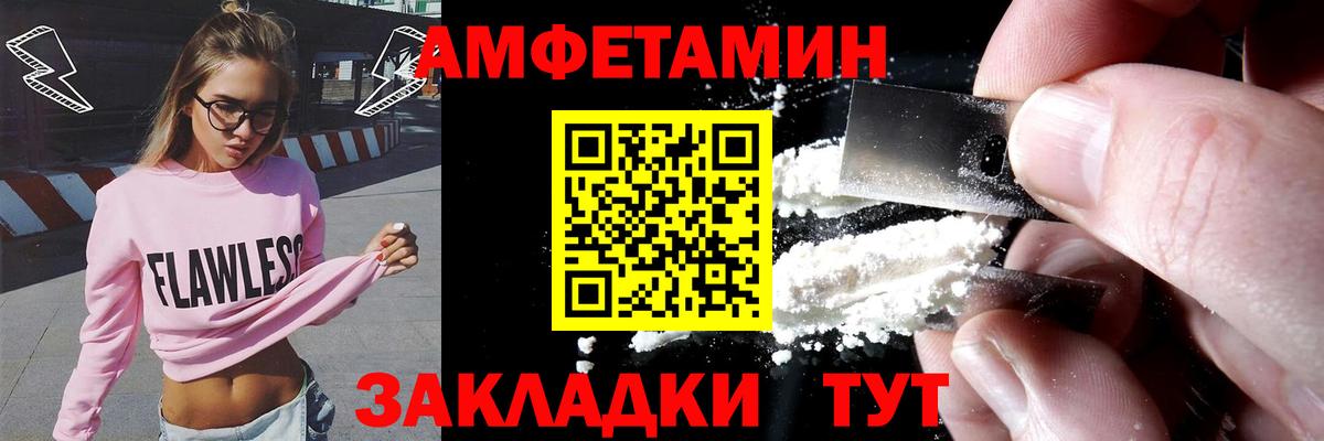 АМФЕТАМИН  Amphetamine Premium  Вход с VPN  Сосновоборск 