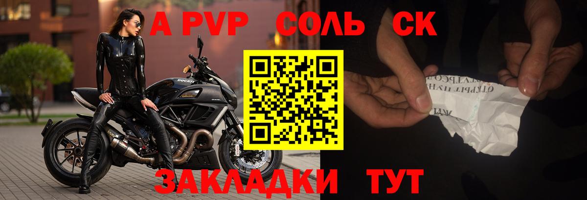 Alfa_PVP VHQ  Вход с VPN  Сосновоборск  Alpha PVP Соль 
