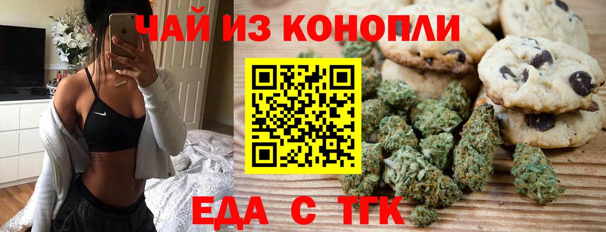 Cannafood конопля  Вход с VPN  Сосновоборск 