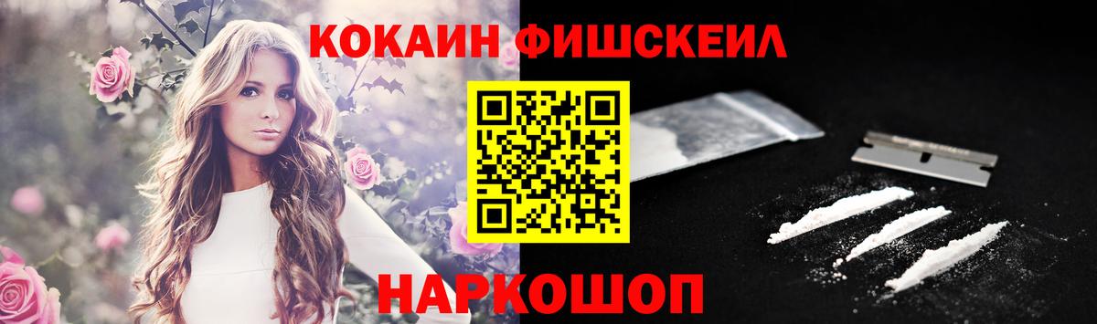 КОКАИН 99% Сосновоборск