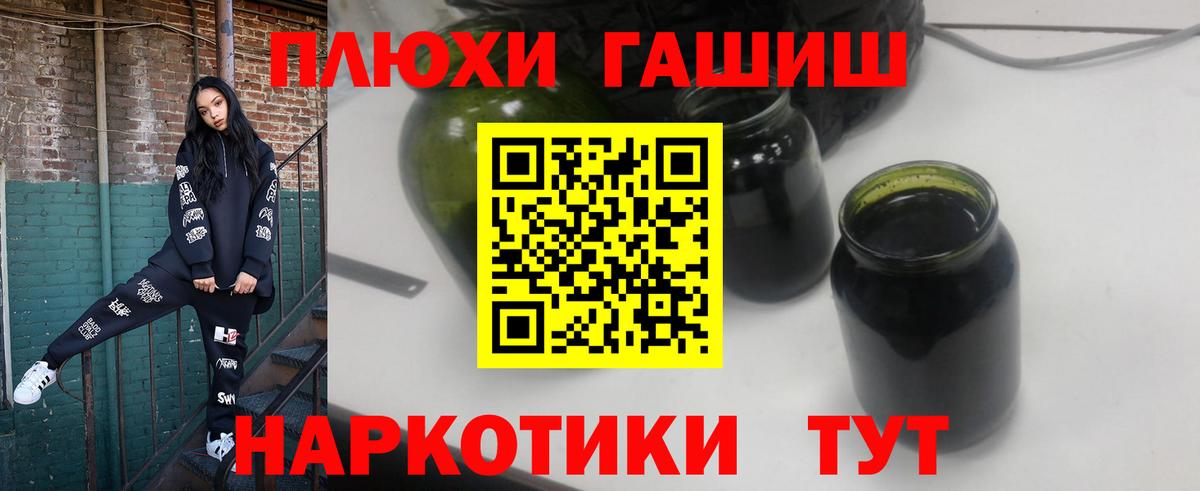ГАШ ice o lator  ГАШ Ice-O-Lator  Гашиш  Сосновоборск  Вход с VPN 