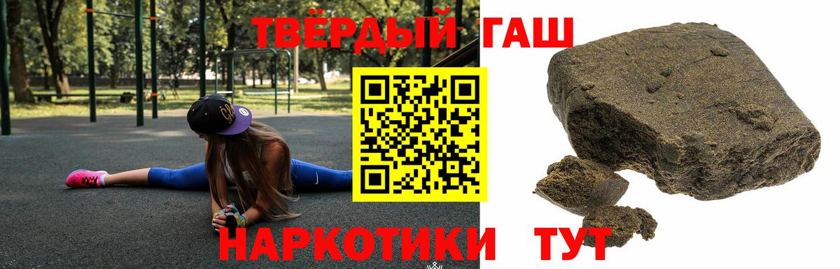 ГАШИШ Изолятор Сосновоборск