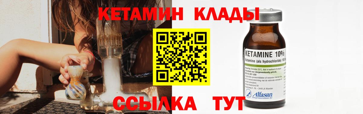 КЕТАМИН ketamine Сосновоборск