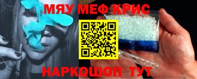 метамфетамин Ливны