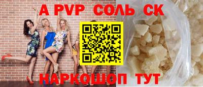 метамфетамин Ливны
