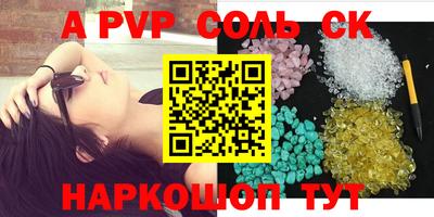 метамфетамин Ливны