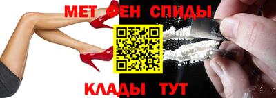 метамфетамин Ливны