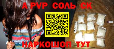 Альфа ПВП Лесосибирск