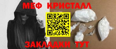 метамфетамин Ливны