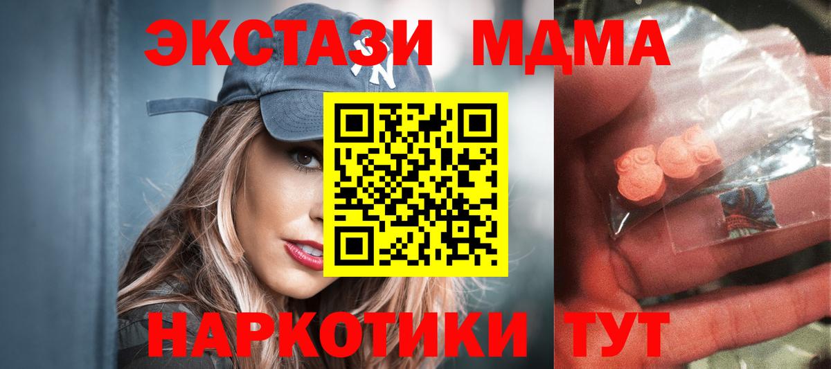 MDMA VHQ Сосновоборск