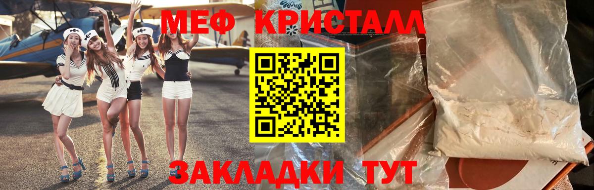 Меф мяу мяу  Сосновоборск