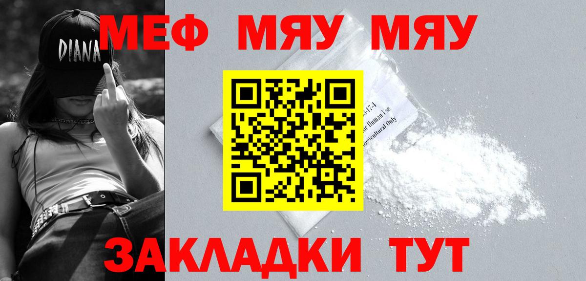 Мефедрон    рабочий сайт  Сосновоборск  Вход с VPN  Меф mephedrone  МЯУ-МЯУ мука 