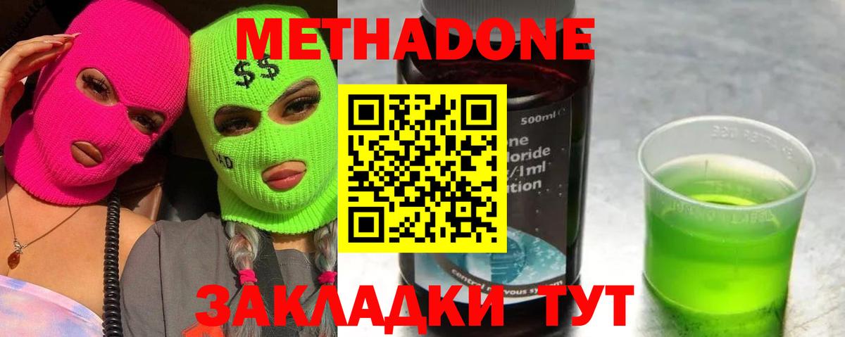 МЕТАДОН белоснежный    tor  Сосновоборск  Вход с VPN  МЕТАДОН methadone 