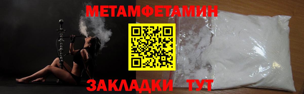 Метамфетамин мет  Метамфетамин мет  Сосновоборск  Вход с VPN 