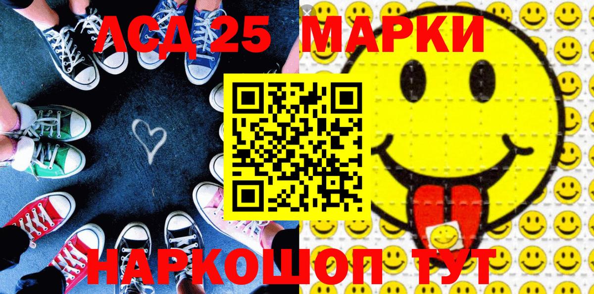 Марки 25I-NBOMe 1,8мг  Вход с VPN  Сосновоборск 